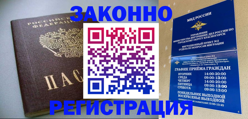 прописка для кредита в Минусинске